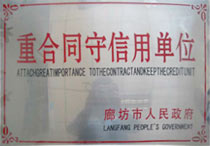顶管机生产厂家荣誉证书
